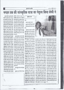 Article-by-Shr.-Harminder-Pandey-25-31-August-20131-725x1024