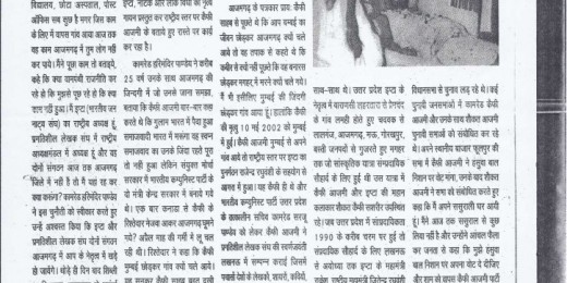 Article-by-Shr.-Harminder-Pandey-25-31-August-20131-725x1024