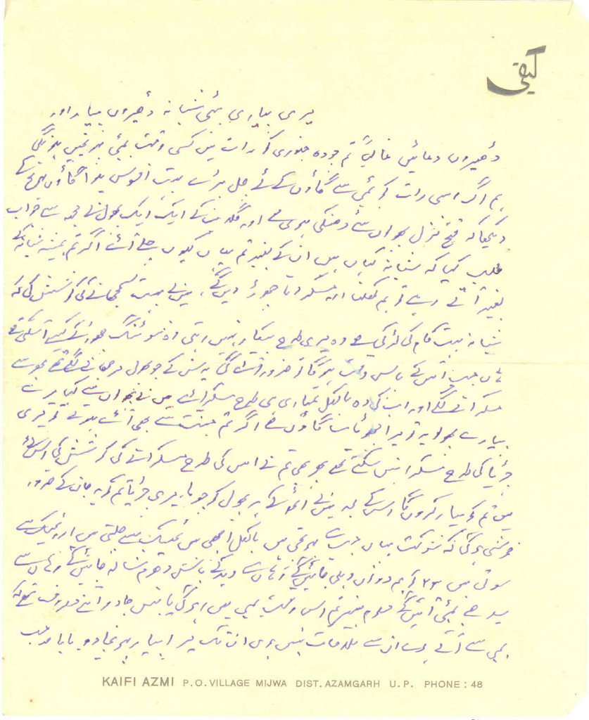 kaifi sb letter to Shabana