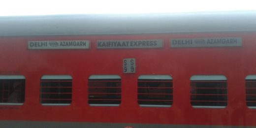 कैफियत एक्सप्रेस में उच्च तकनीक से लैस नए डिब्बे लग गए