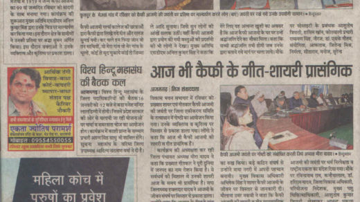 Late Kaifi Sahab's 99th Birth Anniversary - Late Kaifi Sahab's 99th Birth Anniversary