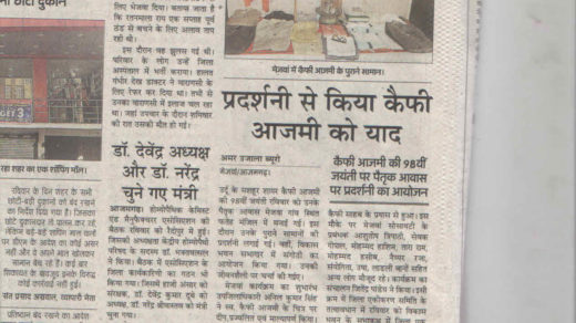 Late Kaifi Sahab's 99th Birth Anniversary - Late Kaifi Sahab's 99th Birth Anniversary