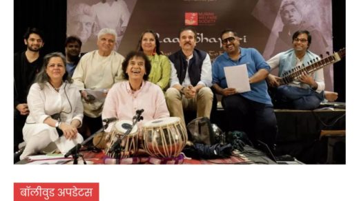 Kaifi Azmi Centenary Celebrations 2019