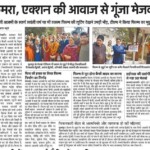 Me Raksam - Shooting in Mijwan